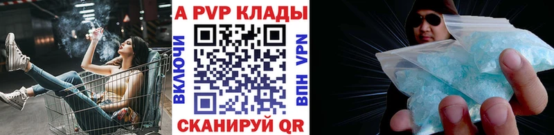 купить   Мензелинск  мориарти официальный сайт  APVP СК КРИС 