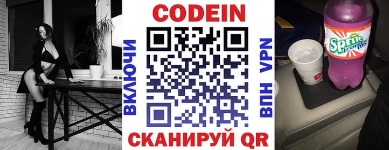 Codein напиток Lean (лин)  blacksprut зеркало  Мензелинск 