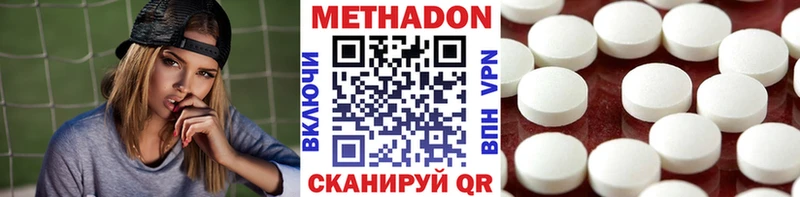 Метадон VHQ  Мензелинск 